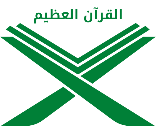 The great quran logo